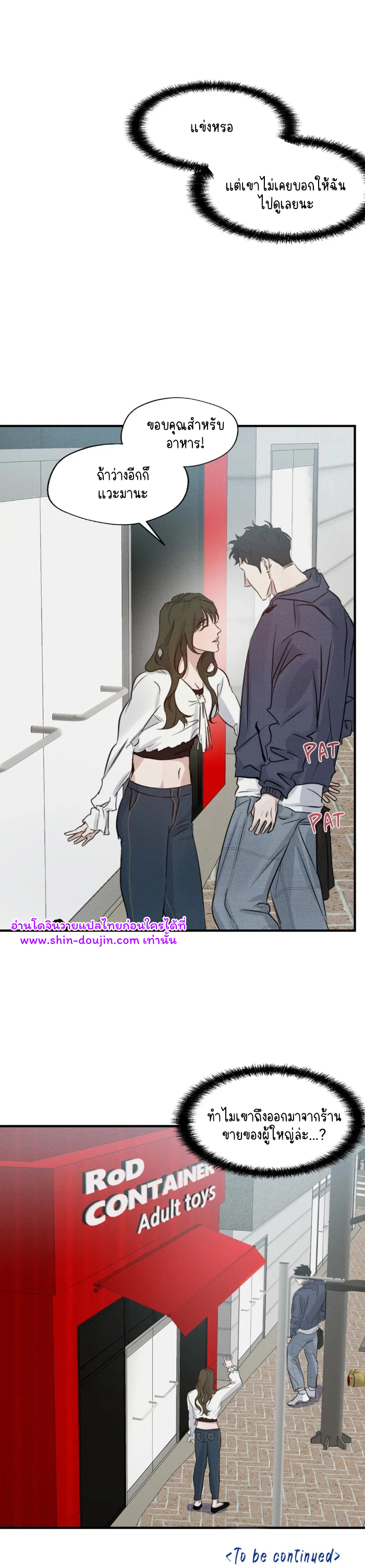 High Clear EP 29